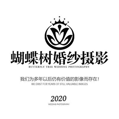 婁底蝴蝶樹婚紗攝影高端定制