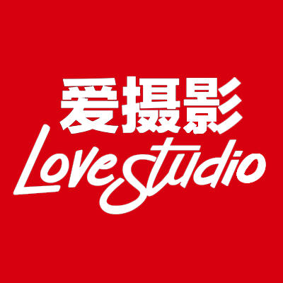 愛(ài)攝影LoveStudio