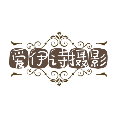 愛伊詩(shī)攝影